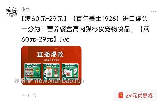 【教程】豆瓣抖音刷券攻略 - 线报酷