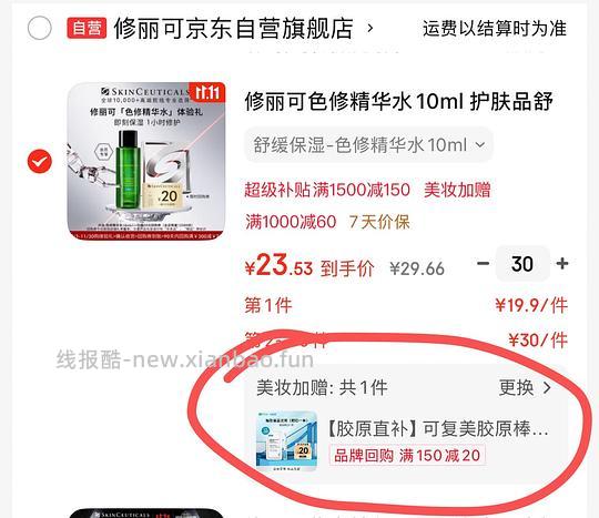 🐶修丽可age面霜48ml正装+57ml小样一共105ml💰1216 - 线报酷