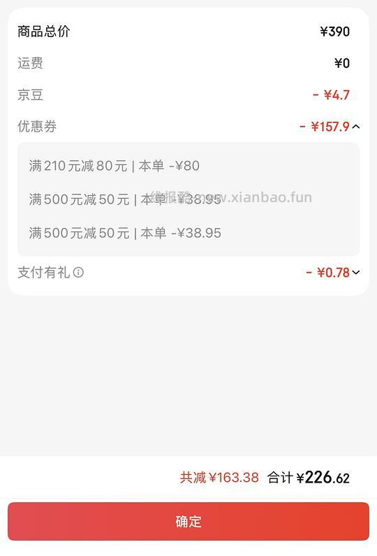 mac无暇粉底液230元60ml - 线报酷