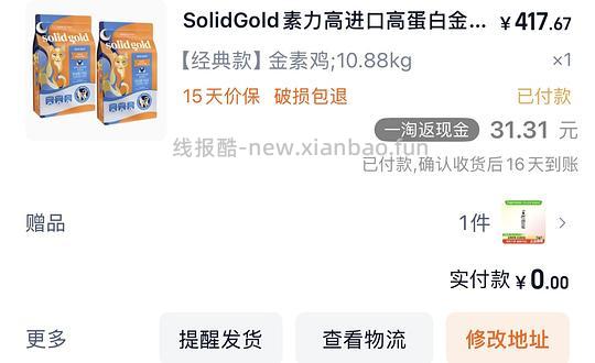 费事豪车 素力高24磅最低365 - 线报酷