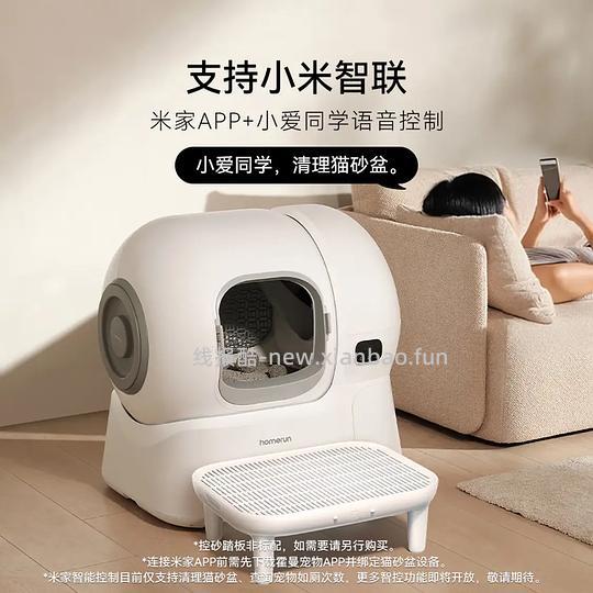 霍曼自动猫砂盆1500+京觅自动喂食器239 - 线报酷