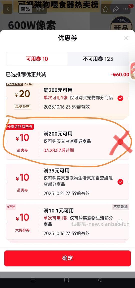 霍曼自动猫砂盆1500+京觅自动喂食器239 - 线报酷