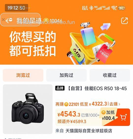 佳能r50套机4242拿下！ - 线报酷