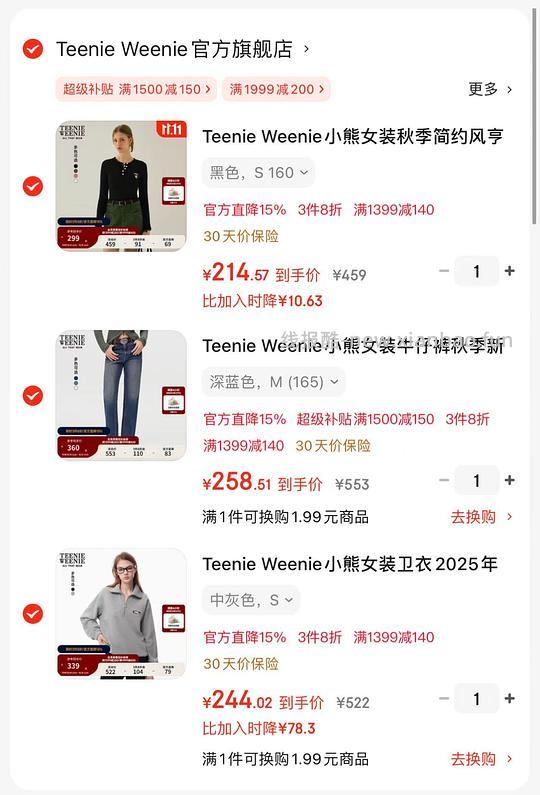 Teenie Weenie女装4.5折 - 线报酷