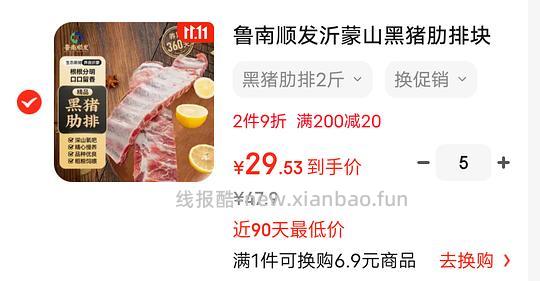 我又来增加肉车含量了，黑猪排骨14左右一斤 - 线报酷