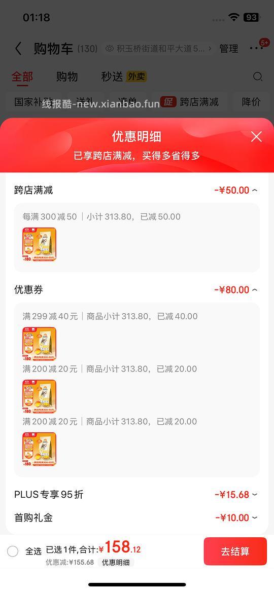 （车走）流浪猫粮傻瓜车，比瑞吉20斤52左右或者更低拿下，粗蛋白28%，玩具好像送完了 - 线报酷