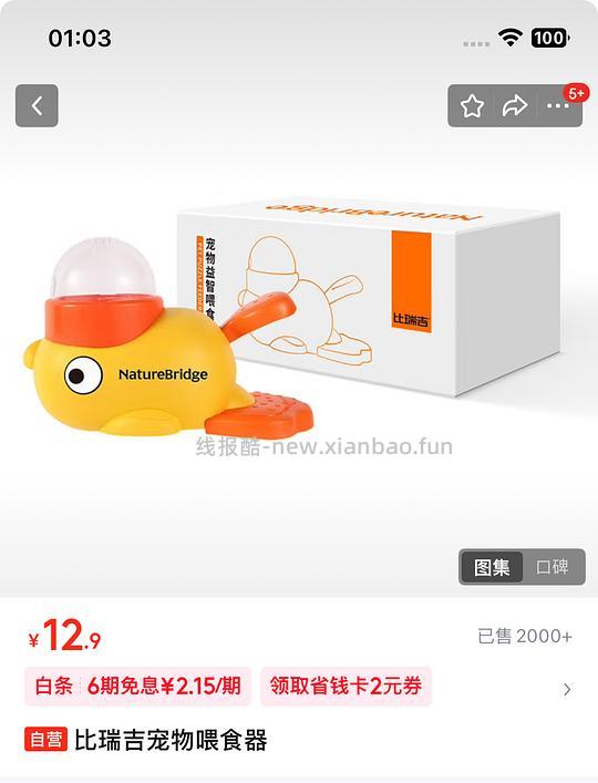 （车走）流浪猫粮傻瓜车，比瑞吉20斤52左右或者更低拿下，粗蛋白28%，玩具好像送完了 - 线报酷