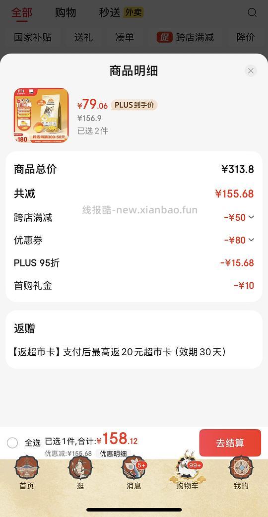 （车走）流浪猫粮傻瓜车，比瑞吉20斤52左右或者更低拿下，粗蛋白28%，玩具好像送完了 - 线报酷