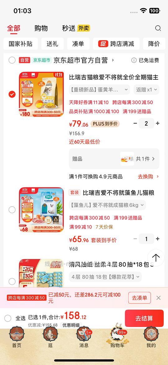 （车走）流浪猫粮傻瓜车，比瑞吉20斤52左右或者更低拿下，粗蛋白28%，玩具好像送完了 - 线报酷