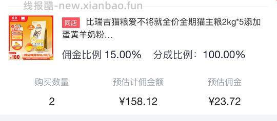 （车走）流浪猫粮傻瓜车，比瑞吉20斤52左右或者更低拿下，粗蛋白28%，玩具好像送完了 - 线报酷
