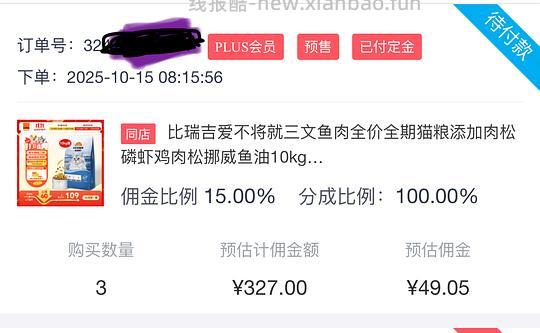 巨量流浪猫粮车！比瑞吉60斤141元或更低，粗蛋白28%（部分地区有货，北京还有货） - 线报酷