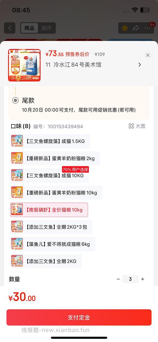 巨量流浪猫粮车！比瑞吉60斤141元或更低，粗蛋白28%（部分地区有货，北京还有货） - 线报酷