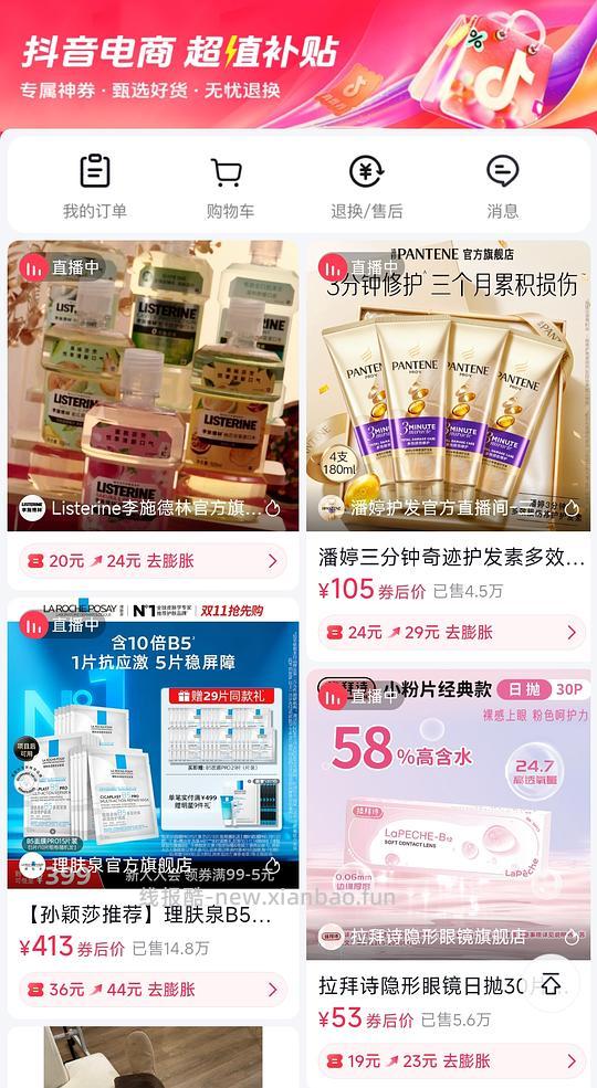 抖音刷券 - 线报酷