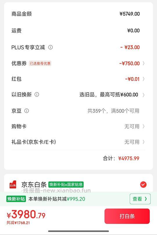 华凌518冰箱好价3800，赠烤箱 - 线报酷