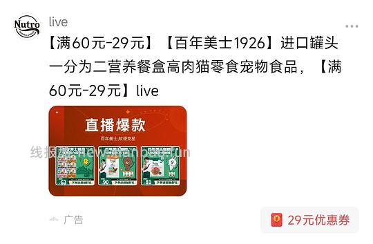 抖音刷券 - 线报酷