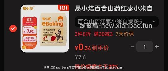 0.34r500g易小焙百合山药红枣小米自发面粉 - 线报酷