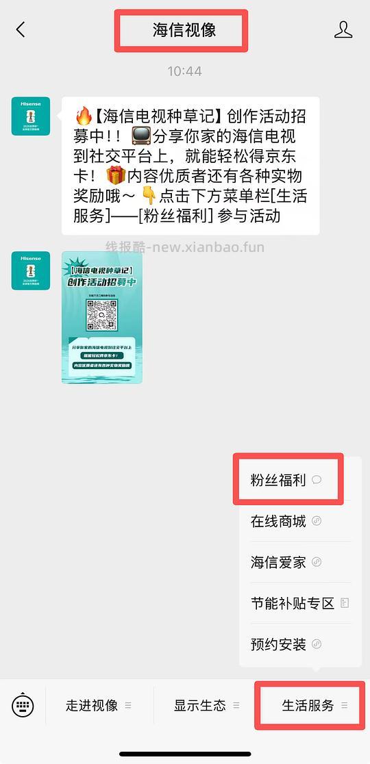 海信电视晒单活动，每月可领🧧100-500不等 - 线报酷