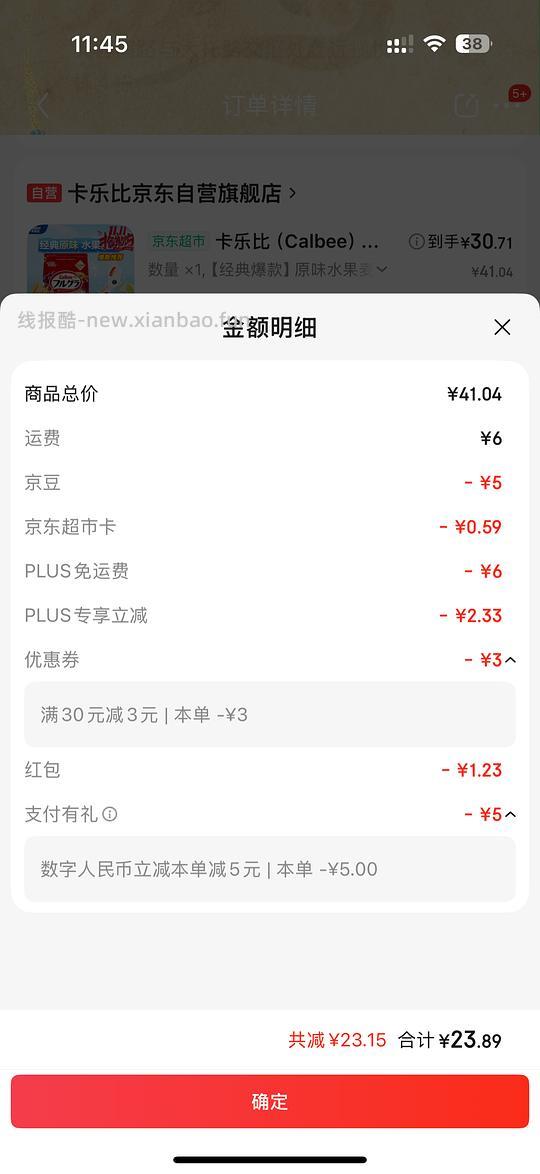 卡乐比水果麦片600g 低于30💰（刚需） - 线报酷
