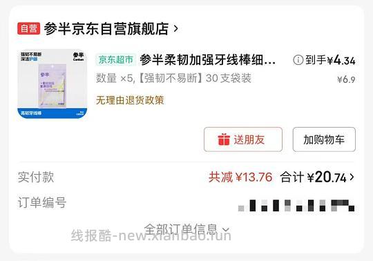 车走了 - 线报酷