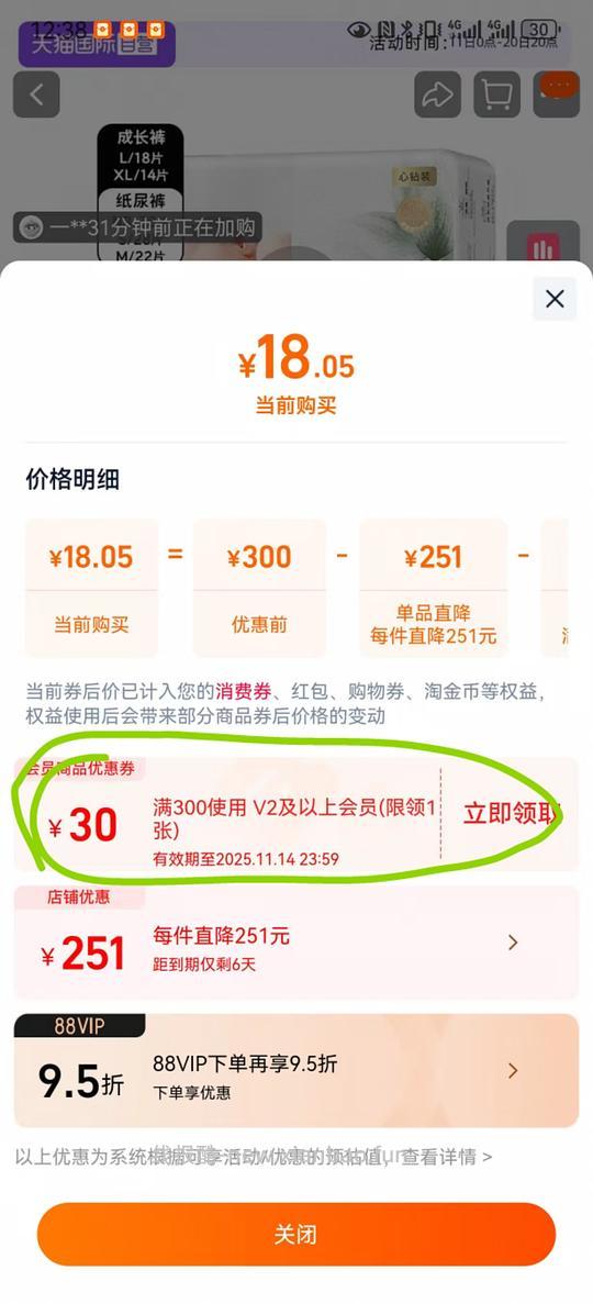 【母婴】好奇小森林XL拉拉裤14片1块钱 需萌宝社v2会员 - 线报酷