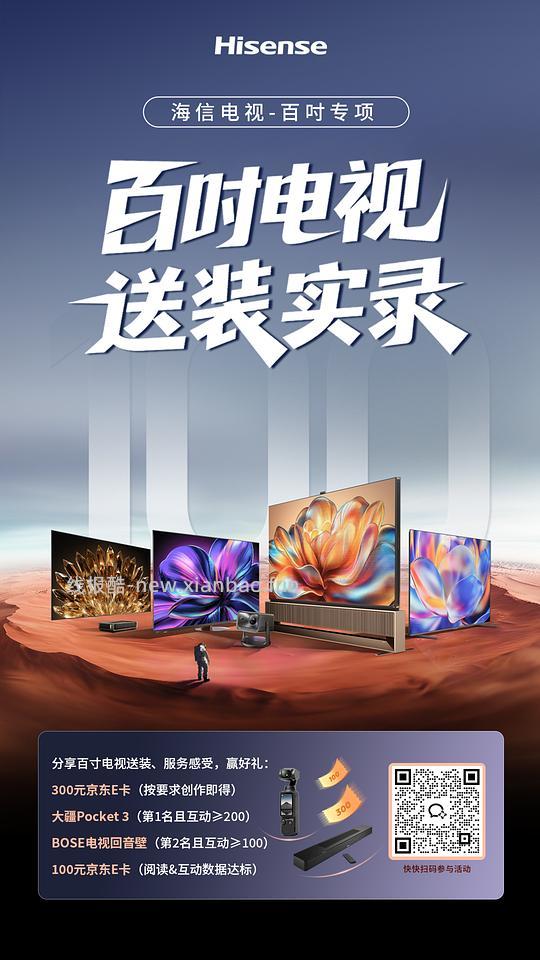 海信电视晒单活动，每月可领100-500元不等 - 线报酷