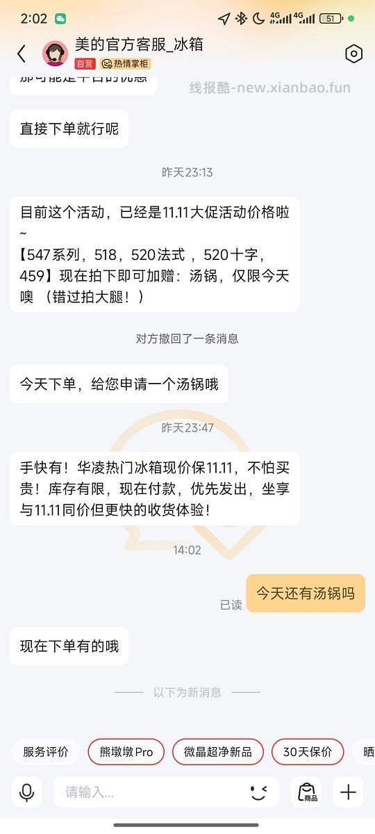 华凌518冰箱好价3800，赠烤箱 - 线报酷