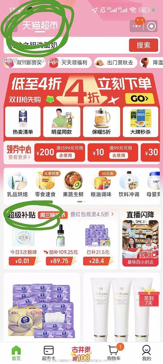 CPB洁面正装湿润型157r/支（需88VIP）（淘金币抵76r多，需要淘金币） - 线报酷