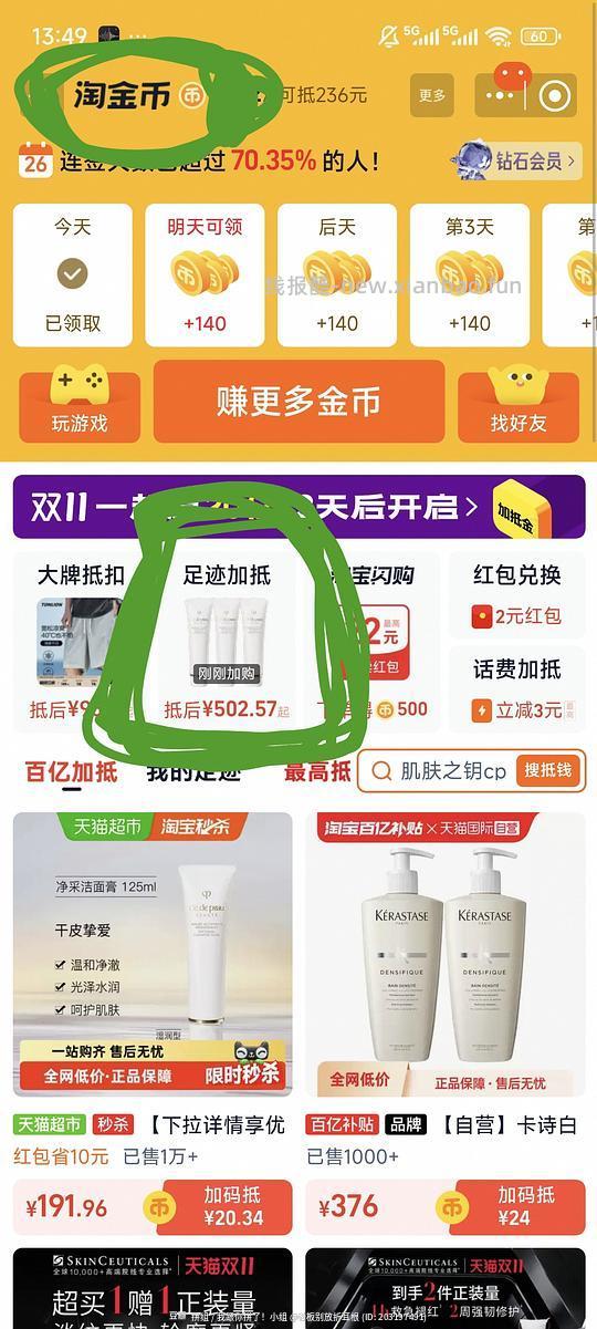 CPB洁面正装湿润型157r/支（需88VIP）（淘金币抵76r多，需要淘金币） - 线报酷