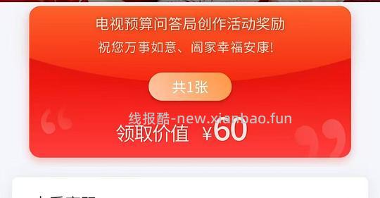 海信电视晒单活动，每月可领100-500元不等 - 线报酷