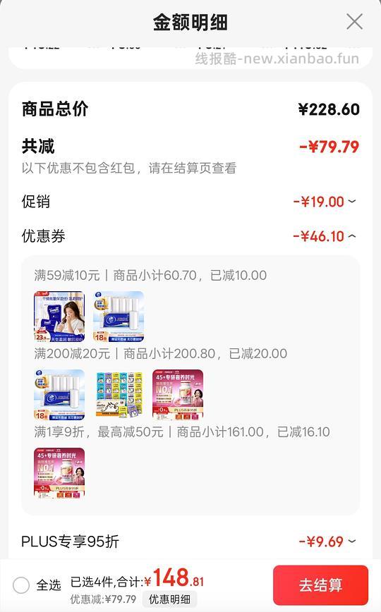 【交流】维达卷纸可能好价？8块多买18卷（128g） - 线报酷