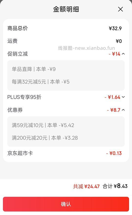 【交流】维达卷纸可能好价？8块多买18卷（128g） - 线报酷