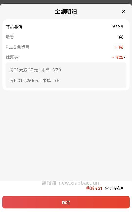 玉泽洁面 最高6.91 - 线报酷