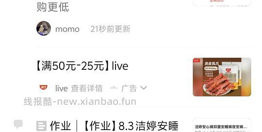 14.69买500g骥洋虎皮凤爪 - 线报酷