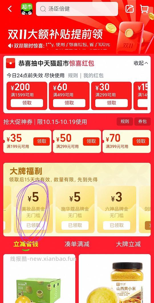 历史最低价佰草集啵啵面霜 - 线报酷