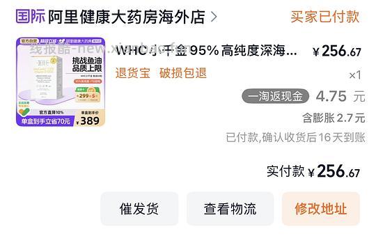 WHC小千金257元 需惊喜消费券 - 线报酷