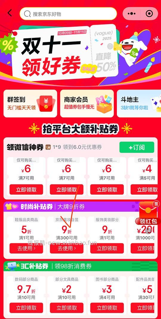 科颜氏高保湿面霜125ml+150ml补充装到手388需拍2 - 线报酷