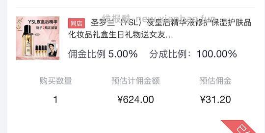 【 作业】 YSL夜皇后60 ML到手593 车已跑 - 线报酷