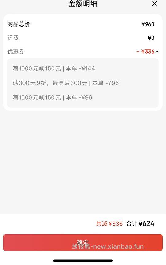 【 作业】 YSL夜皇后60 ML到手593 车已跑 - 线报酷