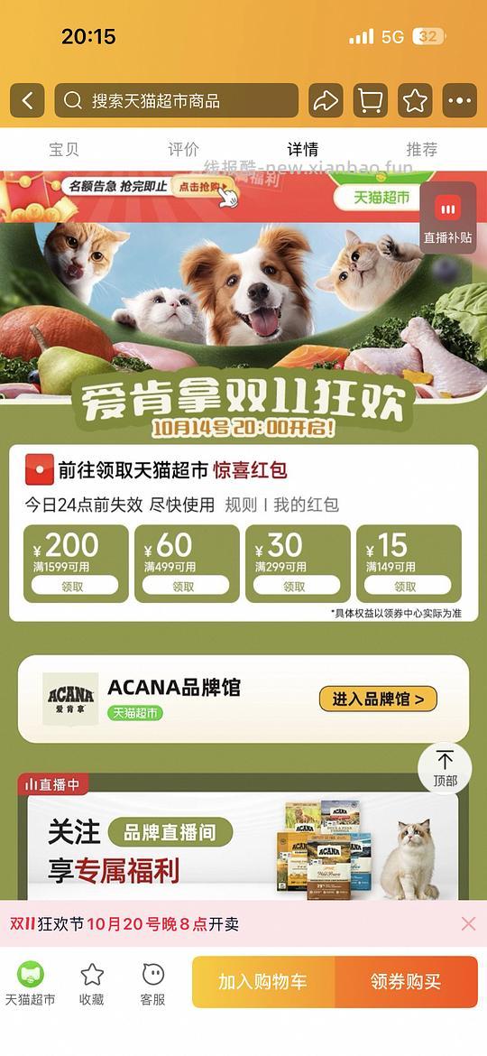 爱肯拿好价265/5.4kg - 线报酷