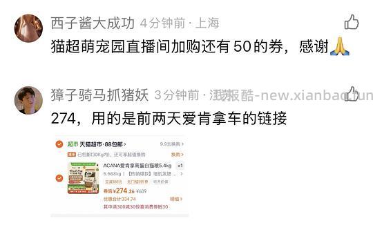 爱肯拿好价265/5.4kg - 线报酷