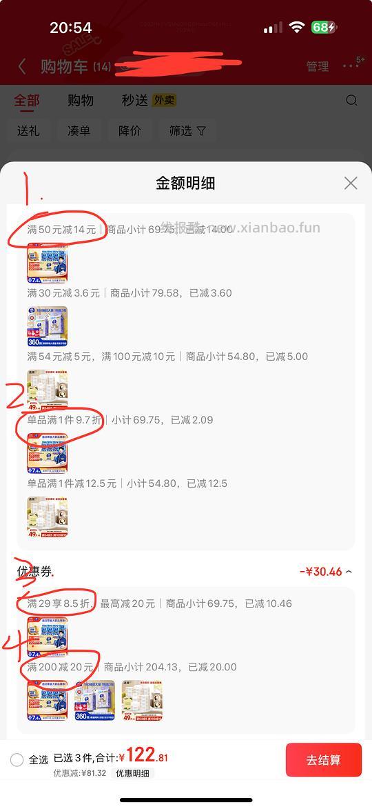 维达超韧200克卷纸💰33/24卷 - 线报酷