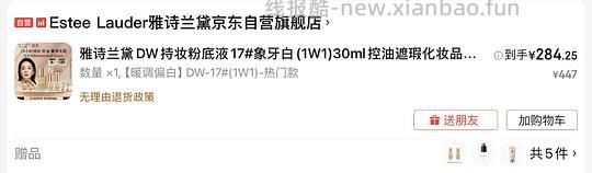 dw 1w1粉底液65ml269r左右 - 线报酷