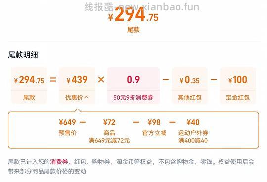 【车走】缺货了，预计低于290的拓路者朱雀三合一，新增青鸟，朱雀运动券改回来了 - 线报酷