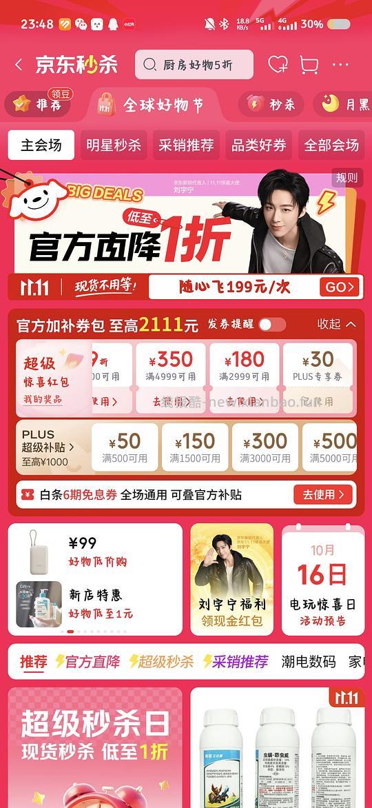 （又有赠品了）袁记鲜虾全家福不到15一包（需膨胀券plus补贴300-30） - 线报酷