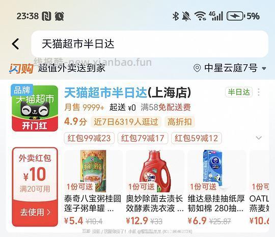 〖作业〗15.24r买舒适达专业修复牙膏90g（部分城市无） - 线报酷