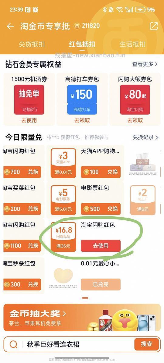 〖作业〗15.24r买舒适达专业修复牙膏90g（部分城市无） - 线报酷