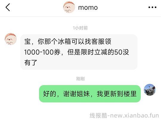 车走，简单作业，海尔冰箱541L，更低了，只要1103了 - 线报酷