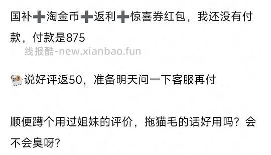 添可洗地机700+ - 线报酷