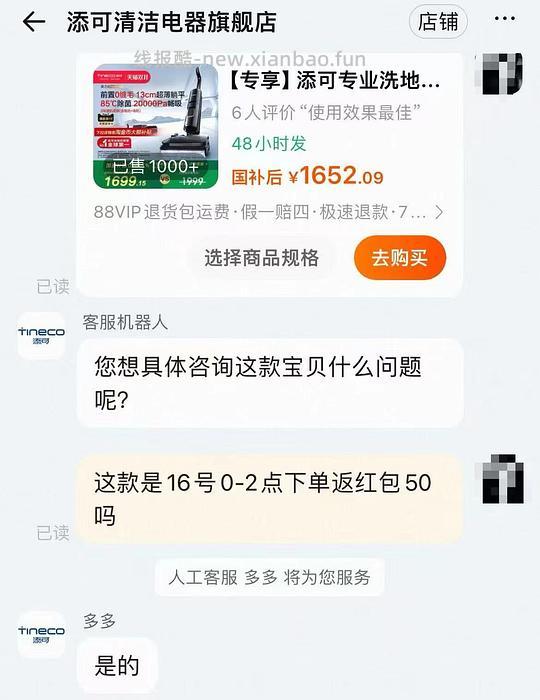添可洗地机700+ - 线报酷