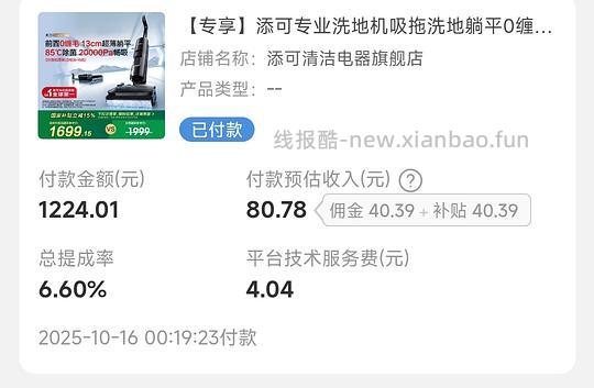 添可洗地机700+ - 线报酷